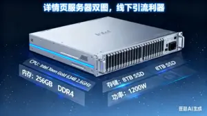详情页服务器双图，线下引流利器-淘宝911