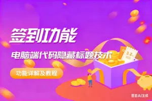 电脑端代码隐藏标题技术-淘宝911