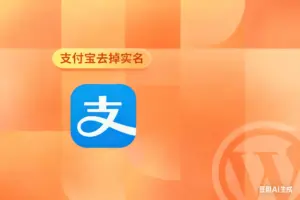 支付宝去掉实名支付宝去掉实名支付宝去掉实名-淘宝911