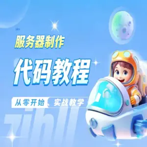 服务器双图制作代码教程.-淘宝911